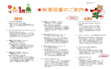 H25 1月新着