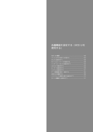 各種機能を設定する（WEB UI - Y!mobile（ワイモバイル）