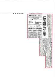 地盤調査 ・改良等ムシング (東京 . 中央、 前 m 俊嘉長) はハウスメーカー