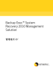 Backup Exec™ System Recovery 2010 Management