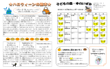 子どもの森・本のいずみ193号