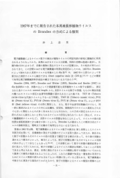 の Brandes