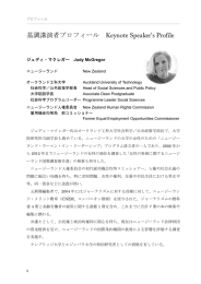 ジュディ・マクレガー