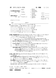 ロマンスビコーの10