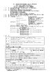 第42回 北海道中学校スキー大会 開催要項