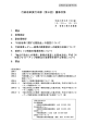 行政改革実行本部（第8回）議事次第