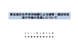 プレゼンテーション資料（NTT）