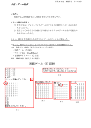 迷路ゲーム（C 言語）