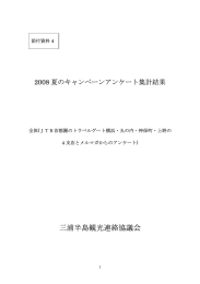 三浦半島観光連絡協議会