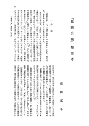 『龍岡ハム案』 は、 中國の犯罪率のの源泉といわれ、 明末以 降、 最も