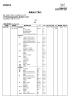 新製品のご案内 - ユニオン産業