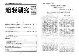 Page 1 昭和27年8月15日第三種郵便物認可 昭和45年2月28日発行