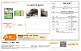 南若森町3丁目貸家西棟 (PDFをダウンロードして印刷)