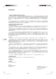 内部統制報告書 - ミネベア株式会社