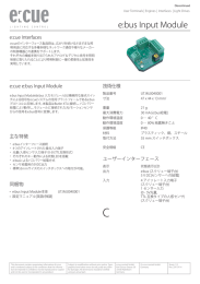 e:bus Input Module - Traxon Technologies