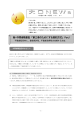 第三者のためにする契約方式 - 大口・山本司法書士事務所