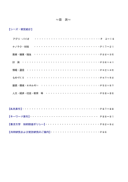 目 次 - 東洋大学