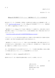 プレスリリース - 株式会社ナブラ・ゼロ