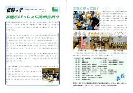 r 5月の朝礼で校長先生から 「ウサギとカメ」 のお話があり ま した