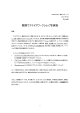 韓国でアイデアワークショップを実施