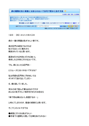 痔の一番の問題は恥ずかしい事です。 痔が肛門の病気でなければ 私