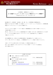 九州新幹線全線開通カウントダウン さつま揚げショップ・ベーカリー