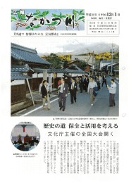 12月号 - 中津川市