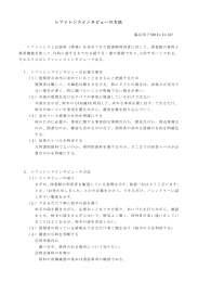 レファレンスインタビューの方法