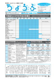 1面 - 調布市ホームページ