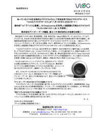 が11月1日(日)に正式スタート！(PDF:417KB)