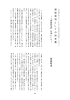 漢 語 資 料 と し て の 詩 学 書 岡島昭浩