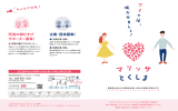 総合パンフレット（PDF）