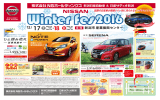 Winter fes2016新聞折込ﾁﾗｼ（確定）_moto半分2