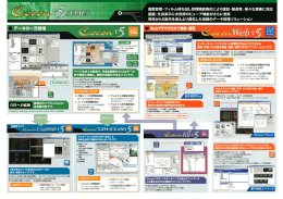 履歴管理・フィルム持ち出し管理機能強化により建設~製造等~様々な