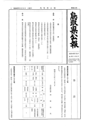 昭和63年11月8日付第6015号