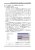 第 1 章 観光客等に対する情報提供の現状と課題