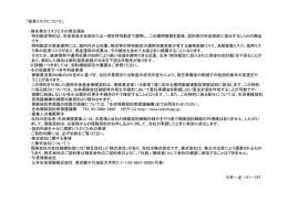 「投資リスクについて」 ・損失発生リスクとその発生理由