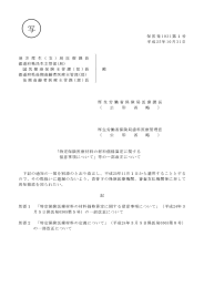 地 方 厚 生 (支 ) 局 医 療 青果 長 都道府県民生主管部(局) 国民健康