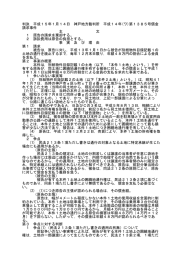 判決 平成15年1月14日 神戸地方裁判所 平成14年(ワ)第1385号償金