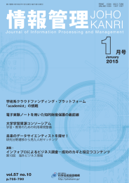 vol.57 no.10 - 科学技術情報プラットフォーム