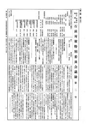 第101回 衆議院 石炭対策特別委員会 昭和59年1月24日 第2号｜国会