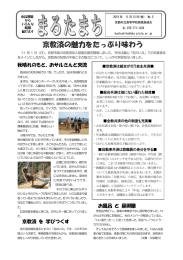 まるたまち 5(花のいえ報告、お知らせいろいろ)