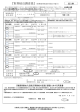 『健康保険加入記録』『保険給付記録』 調査に対する同意書 記入例