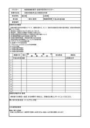 地域医療政策学・自殺予防学系クラスター