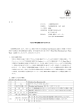 子会社の株式譲渡に関するお知らせ