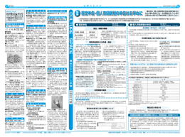 確定申告・個人市県民税の申告はお早めに