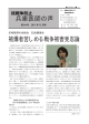 2011年12月号 No.84発行 PDF 核戦争防止 兵庫