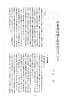 中世高山城と肝付氏について（PDF：1826KB）