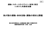 資料7 宮地委員からの提出資料