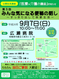 広 瀬 病 院
